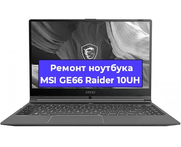 Замена usb разъема на ноутбуке MSI GE66 Raider 10UH в Самаре